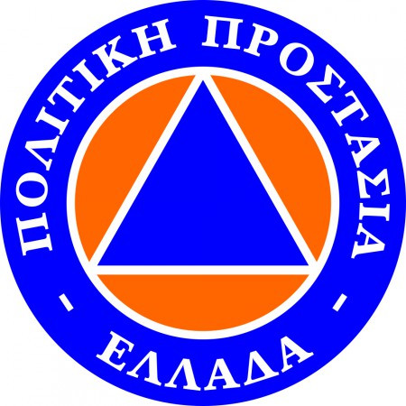 Γενική Γραμματεία Πολιτικής Προστασίας
